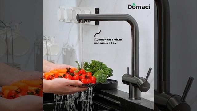 Смеситель для кухни Domaci Ливорно D8651GB