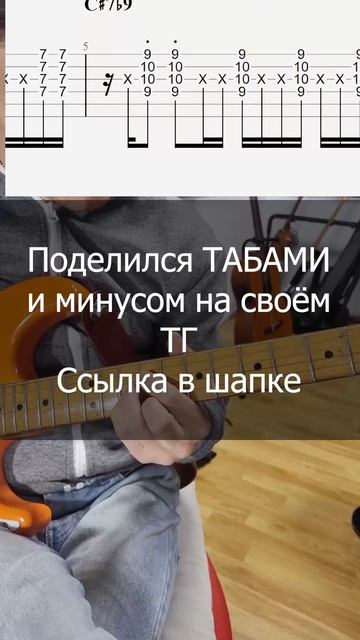 Фанк 47 упражнение для гитары табы
