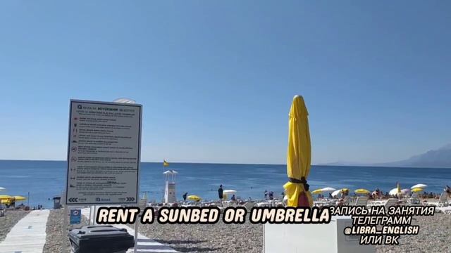 😎Пляж Коньялты, Анталия 
И Урок Английского Языка