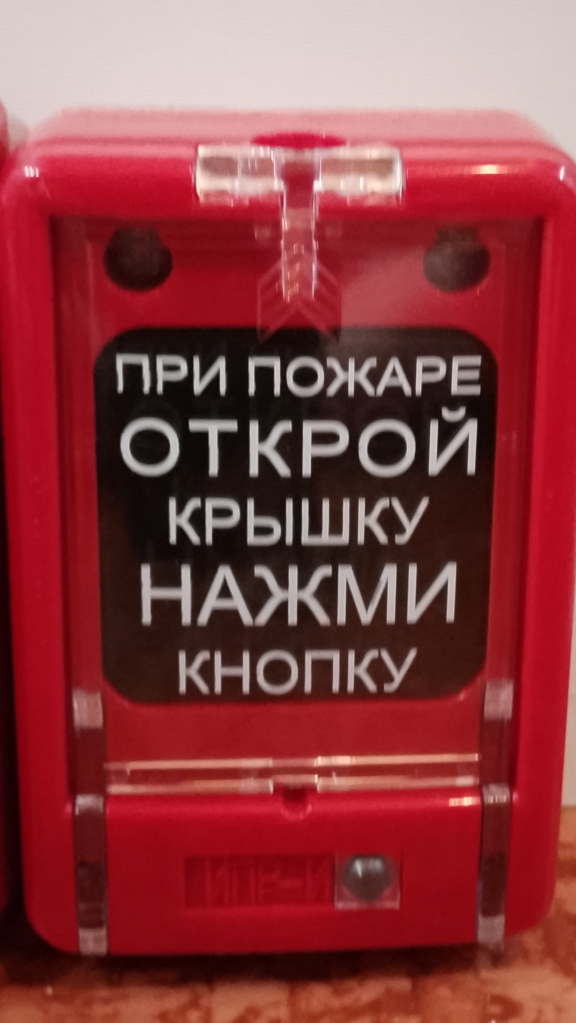 ИПР и соната-К