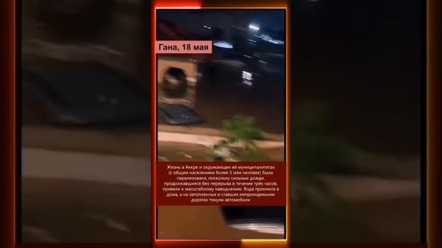 19.05.2025 Что произошло в мире