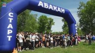 В столице Хакасии открылся цикл оздоровительных забегов "Стартуют все"