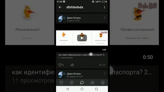 Взлом ВК