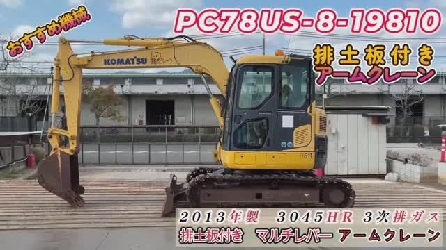 Японский Экскаватор KOMATSU pc78us-8-19810 под заказ. Тел. 8-914-792-77-71