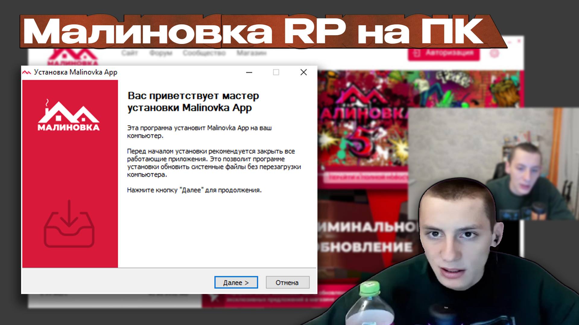 Где Скачать Malinovka RP на компьютер и настроить игру