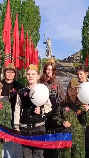 Дети из Ясиноватой на Мамаевом кургане #Родина