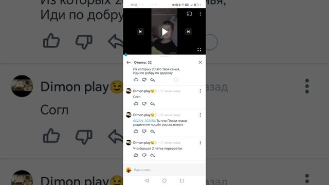 Разоблачение на тупого рутубера под никому IVAN_303654