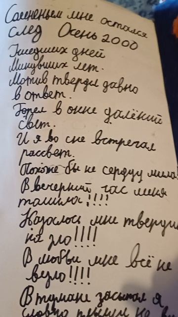 Мои стихи