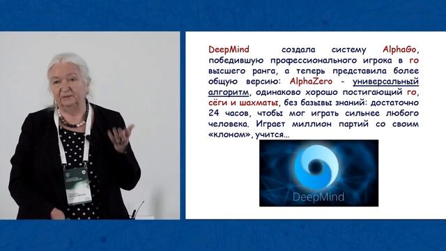 Автономная «жизнь» цифрового мира. Татьяна Черниговс?