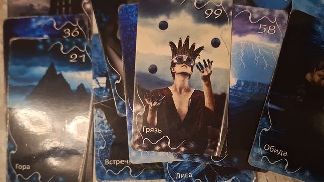 ТАРО РАСКЛАД\ ЧТО К ВАМ ИДЕТ?!   т. 89895342359 смс     WhatsApp
