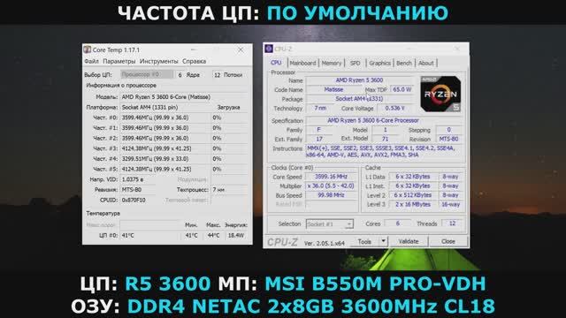 RYZEN 5 3600 в CPU-Z / MSI B550M PRO-VDH