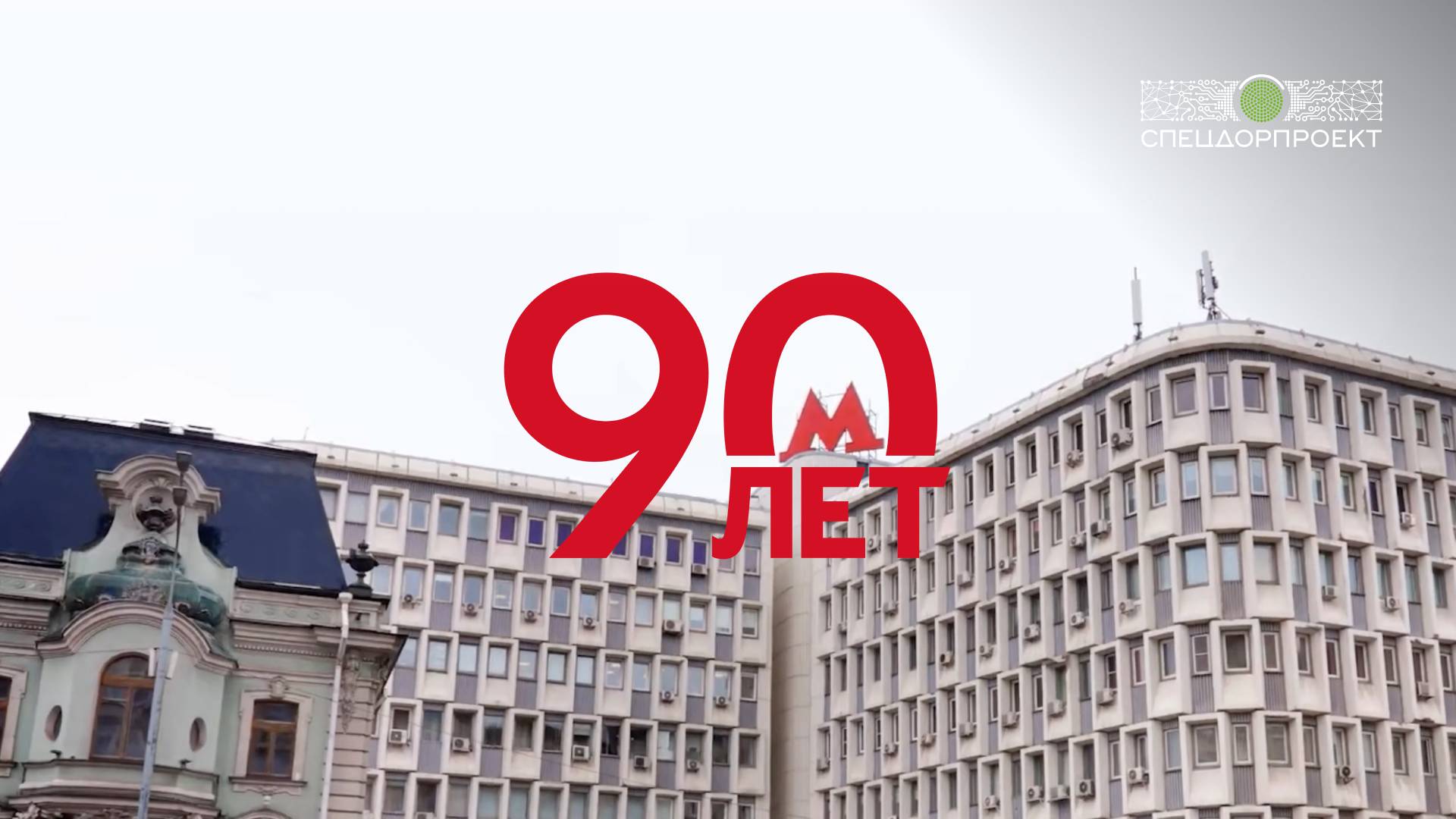 🎉 Московское метро — символ эпохи и прогресса!