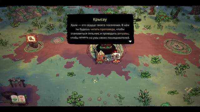 1 часть игры про барашов