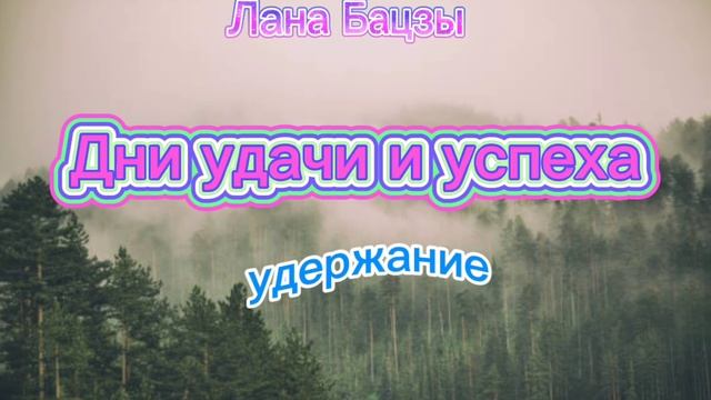 характеристики каждого дня
