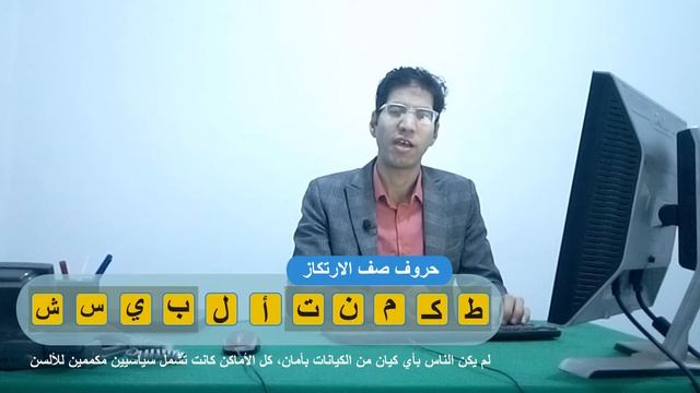 » المحاضرة الأولى | #تعلم #الكتابة السريعة على الكيبورد باللغة العربية #الصف الأوسط "صف الارتكاز"