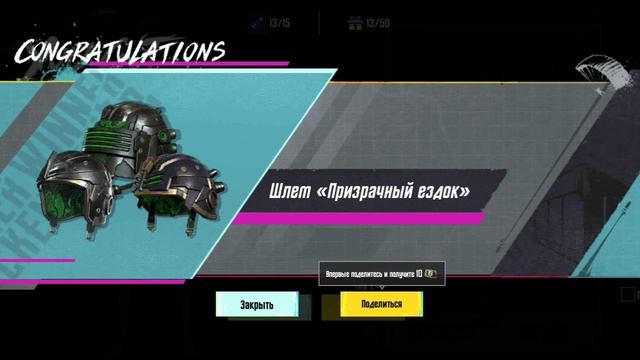 Открываем премиум ящик в PUBG MOBILE
