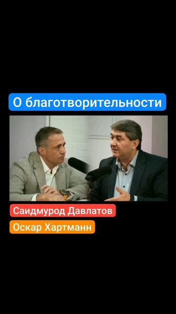 О благотворительности.mp4