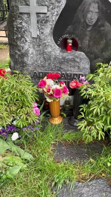Могила ОСНОВАТЕЛЯ и ВОКАЛИСТА группы Круиз Александра Монина🙏 Люблинское кладбище. 20 мая 2025.