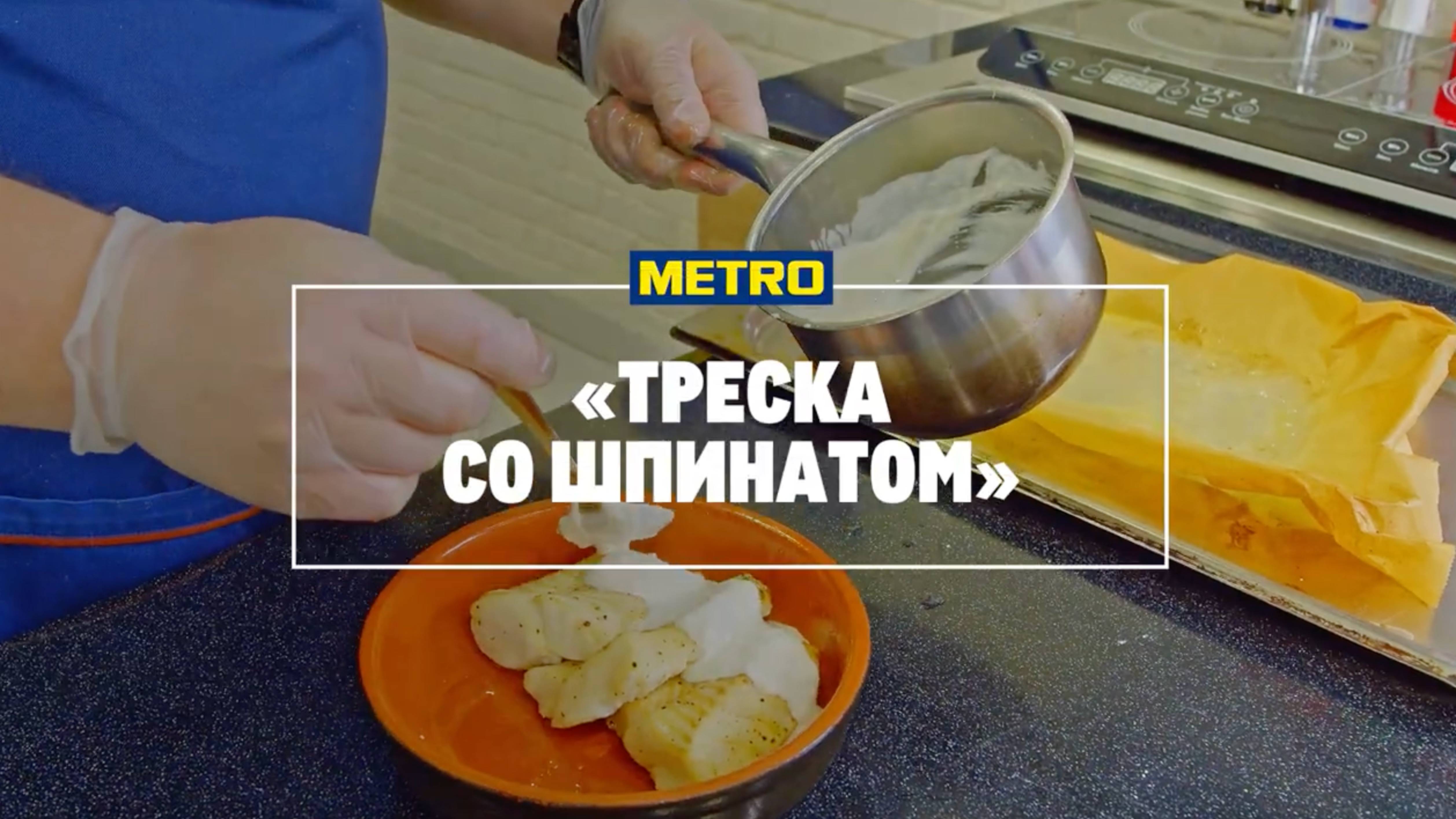 Треска со шпинатом от Сергея Валерьевича