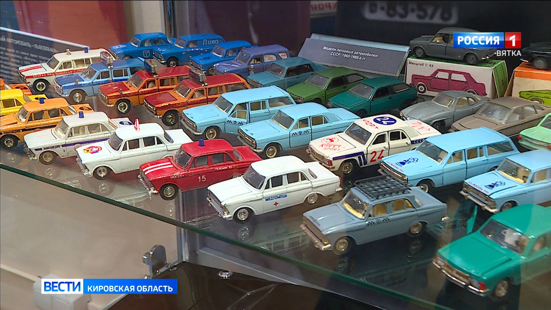 В Кирове открылась выставка советских игрушечных автомобилей