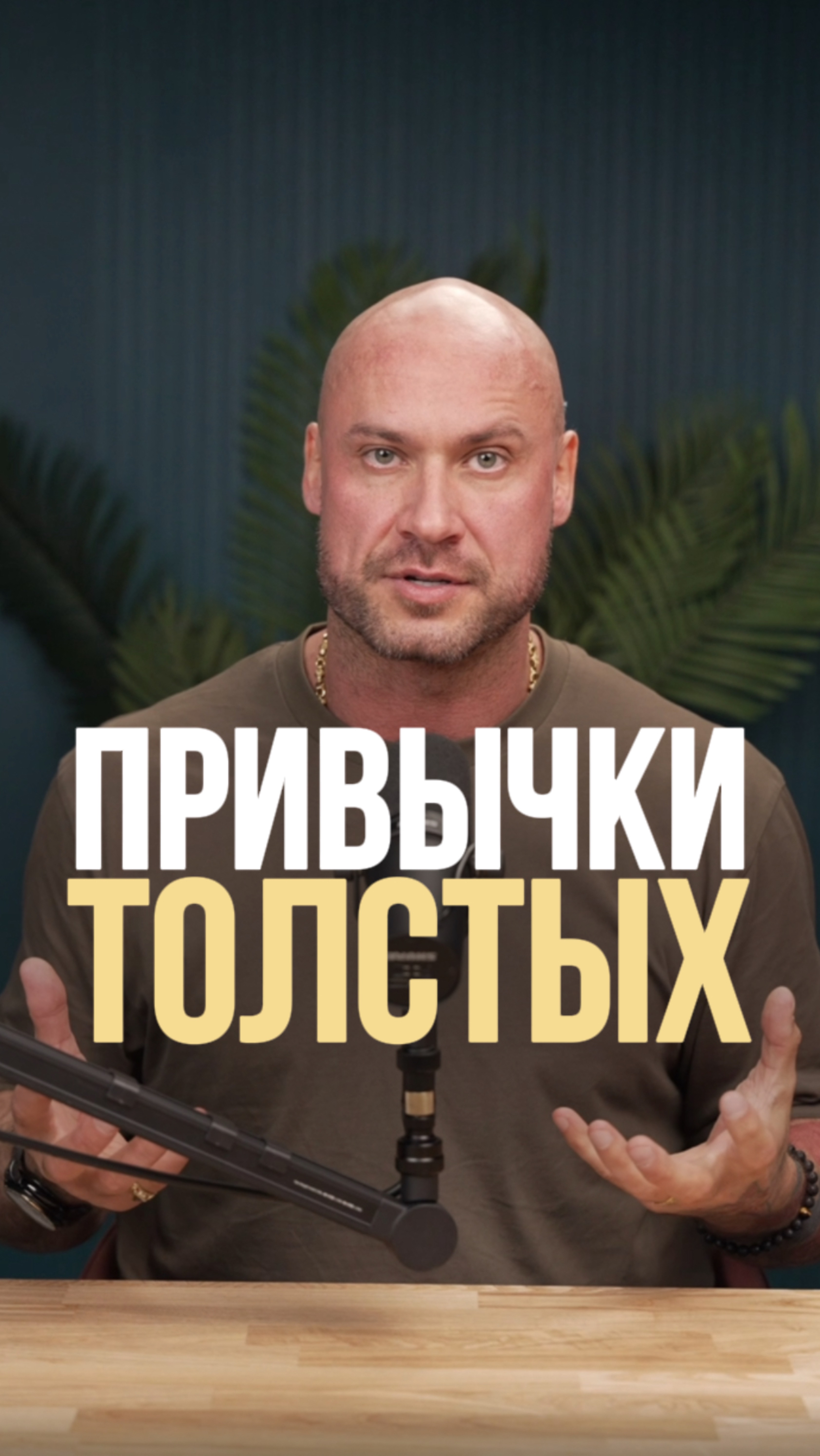 Представьте, каково это — перейти от старых, вредных привычек к новым, здоровым желаниям!