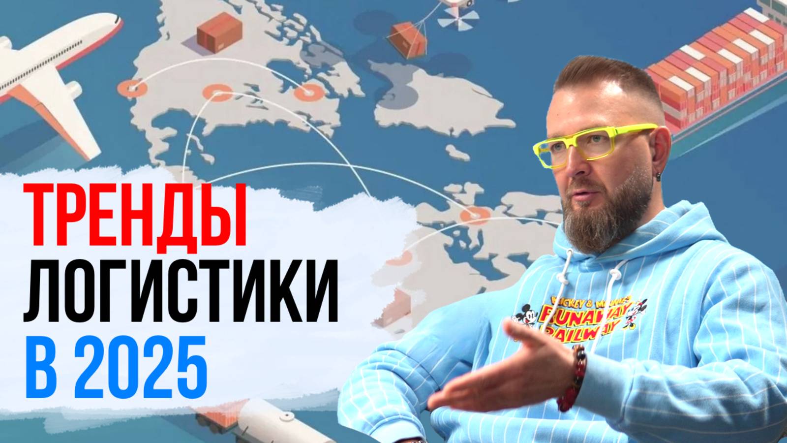 Про колебание рубля, торговое противостояние , объем импорта и экспорта товаров из России