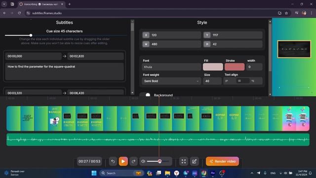 🤩 Субтитры для видео. Бесплатно за 1 минуту