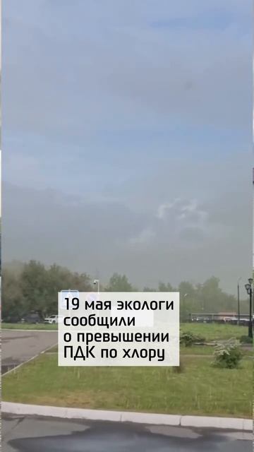 Жёлтый дым на заводе: школьников перевели на дистанционку