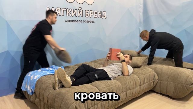 САМЫЙ ФУНКЦИОНАЛЬНЫЙ ДИВАН В РОССИИ ! Мягкий бренд #ди?