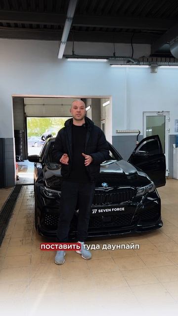 На этой BMW G20 мы будем делать stage 2!