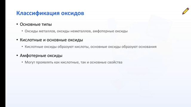 бинарные соединения