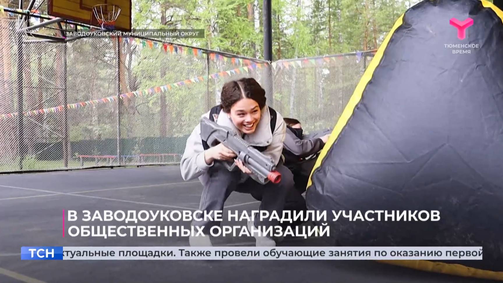 В Заводоуковске наградили участников общественных организаций