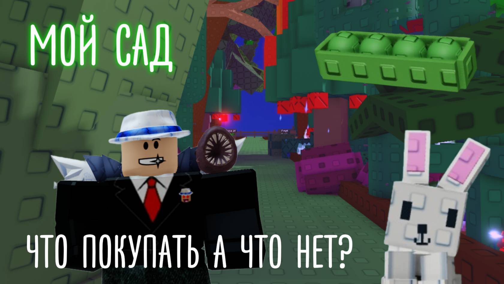 Обзор моего сада в Grow a Garden и многое другое!