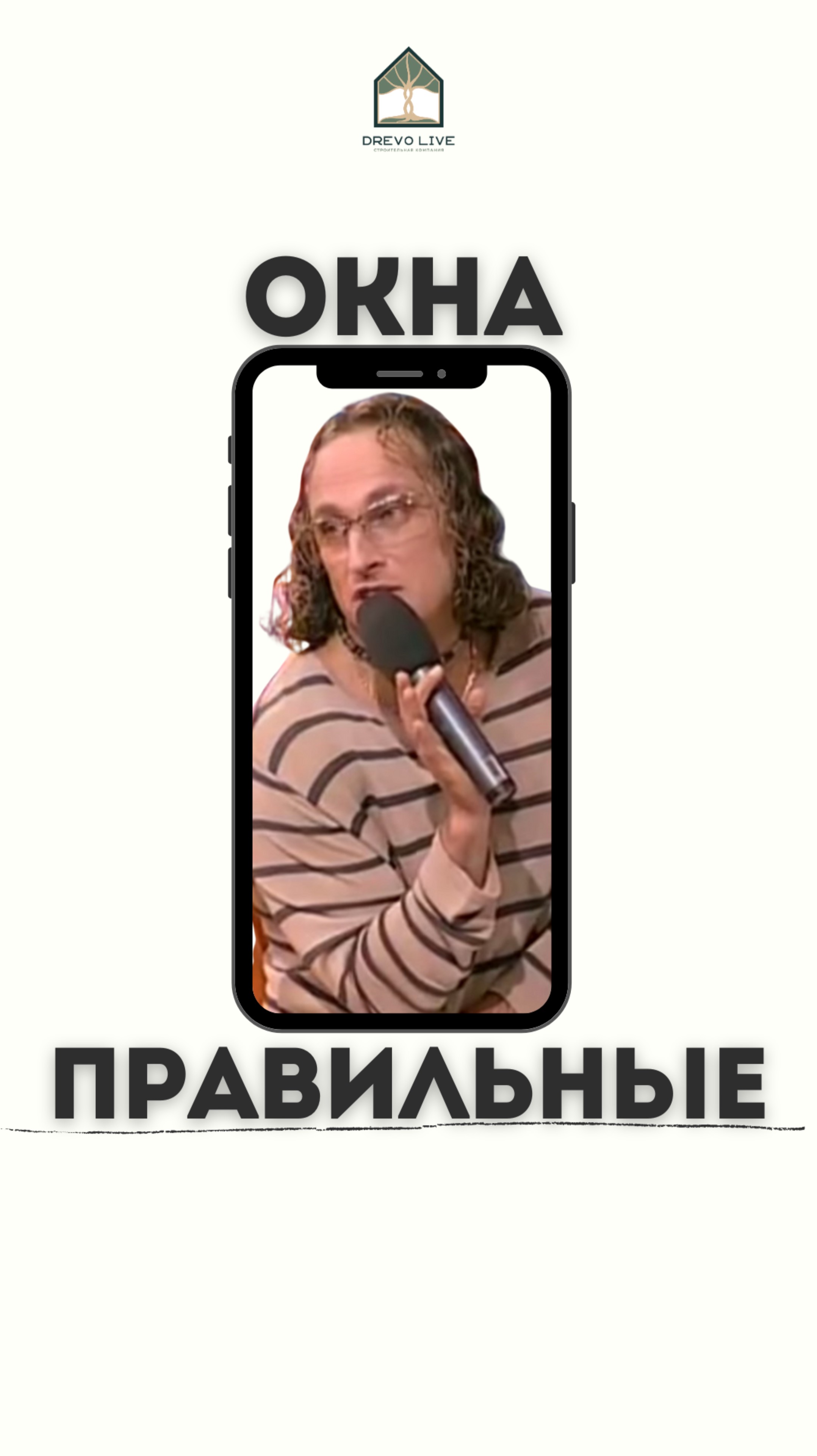 🪟Качество не может стоить дешево 💰

🪟Качество не может стоить дешево 💰