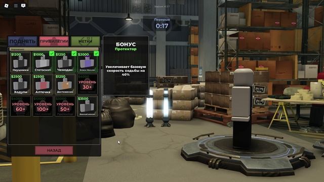 Играем в Evade