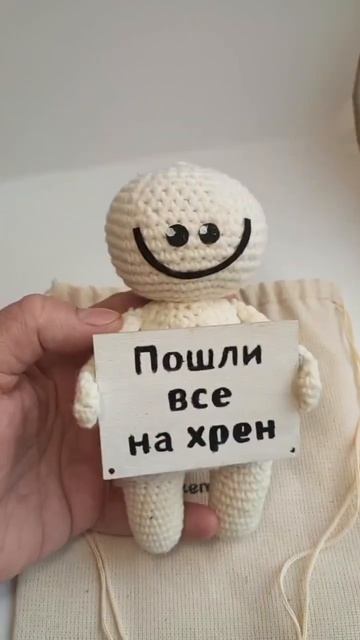 Эмоциональная кукла Пошли все на хрен, кукла ментального здоровья