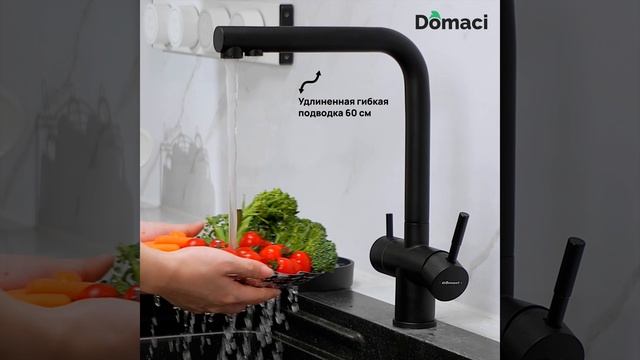 Смеситель для кухни Domaci Ливорно D8651BK