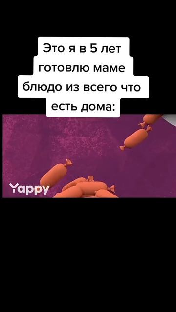 когда в детстве годовишь маме блюдо
