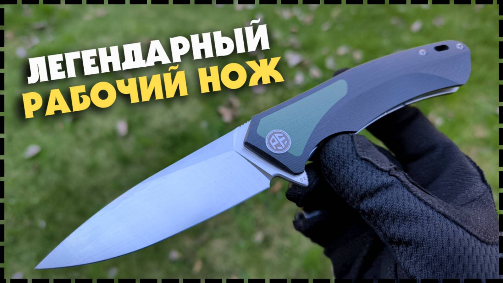 ЛУЧШИЙ НОЖ Из Окаменелых Рыб / Складной Нож Petrified Fish PF838