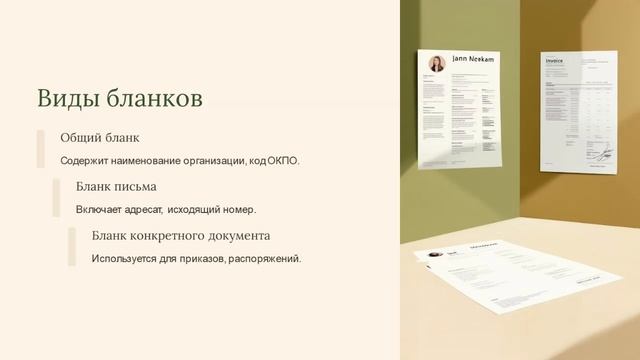 Организация и технология ДОУ - лекция.