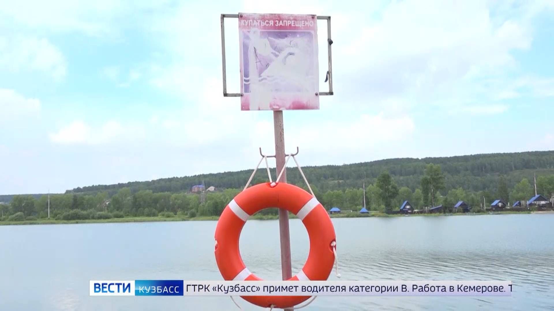 В Кузбассе началась подготовка к пляжному сезону