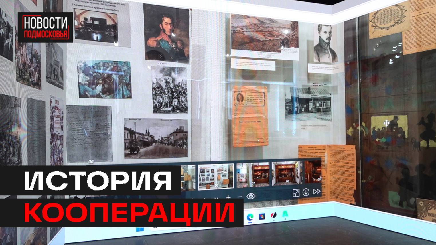 Интерактивный музей кооперации открыли в РУК