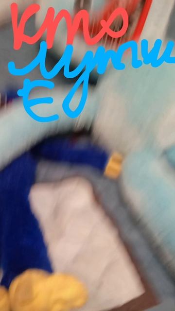 кто лучше голубой хагги милый синий