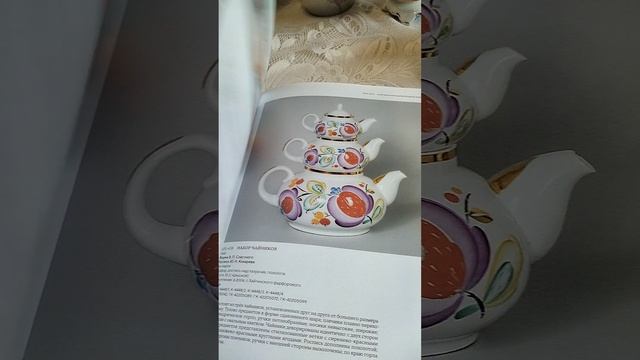 Каталог Сибирский фарфор у меня!