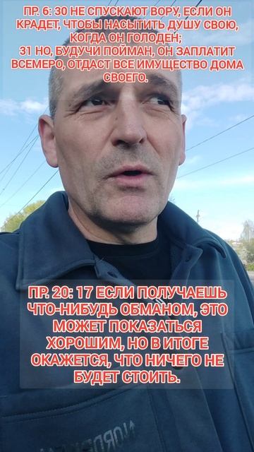 🆘 Не спускают вору, если он крадёт🆘