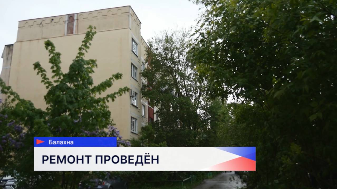 После обращения гражданина привели в порядок подъезд многоквартирного дома в Балахне