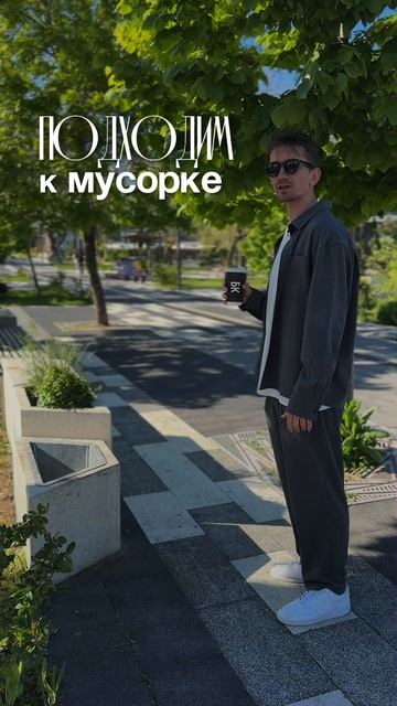 Как утилизировать кофейный стаканчик и «не обосраться». Инструкция