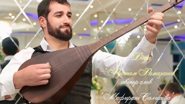 Рустам Рамазанов_Ман ша Аллагь дадайиз.mp4