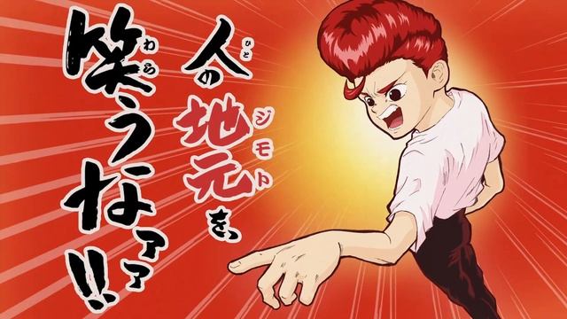 Я из Японии Jimoto ga Japan - Тизер