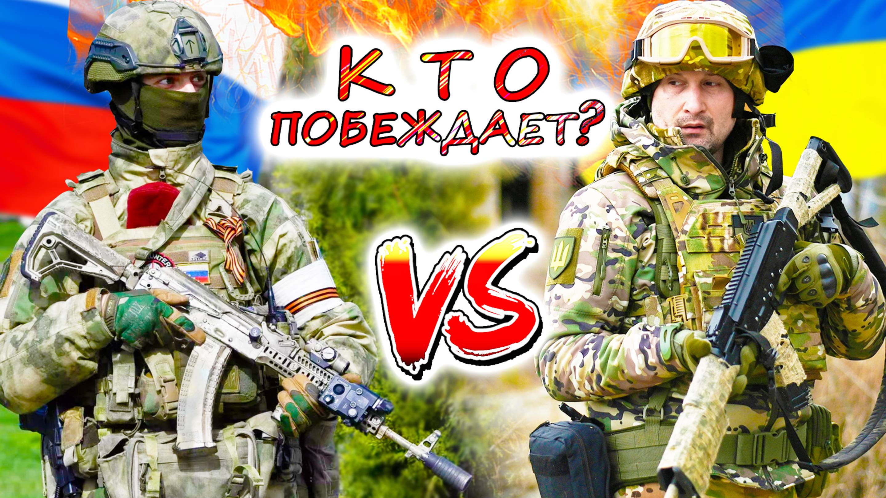 Состояние УКРАИНСКОЙ и РОССИЙСКОЙ армии 💥 Почему ВСУ срочно нужен мир? Перспективы летней компании